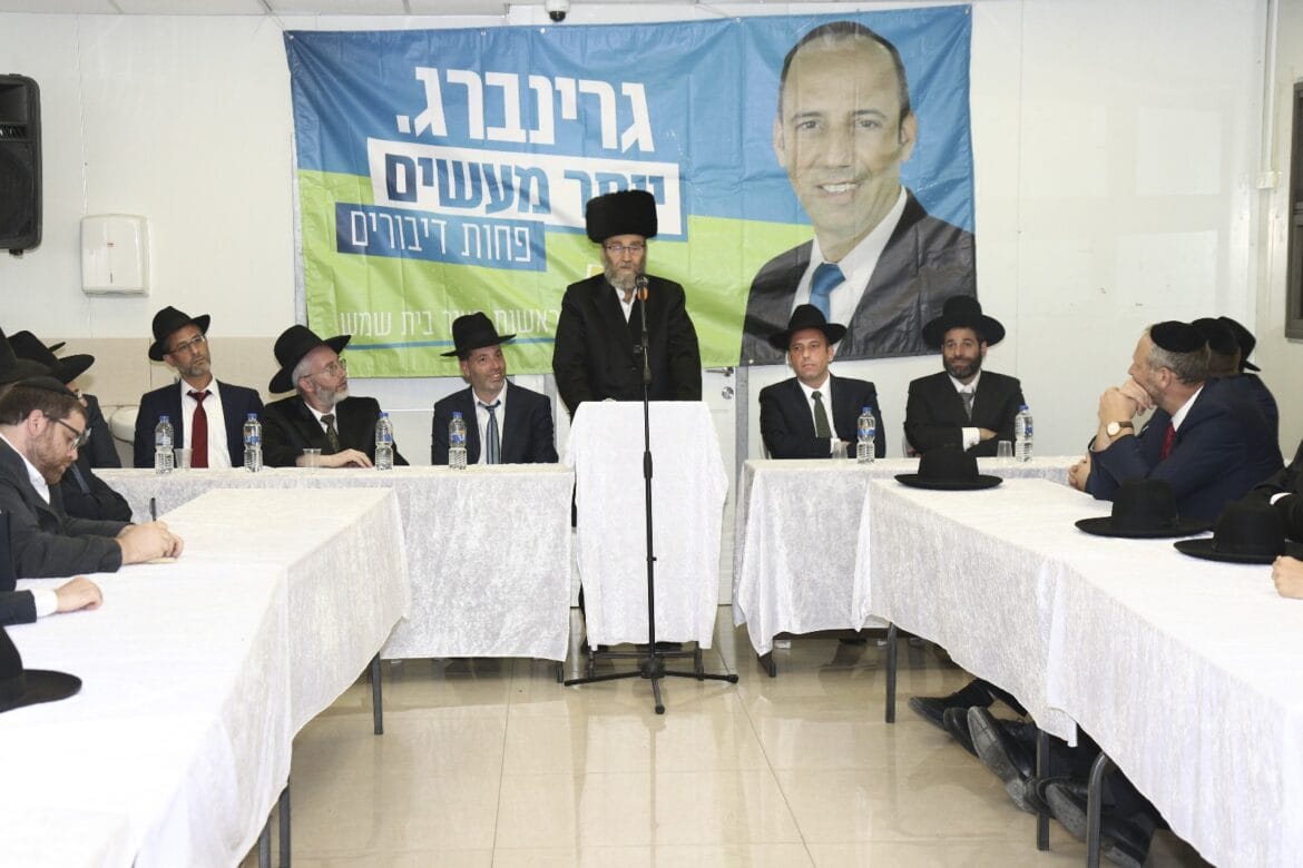 השקת קמפיין הבחירות של שמואל גרינברג לראשות העיר בית שמש. צילום: באדיבות המצלם
