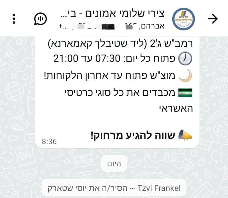 הסנקציות של גולדברג שמרתיעות אחרים מלחטוא...